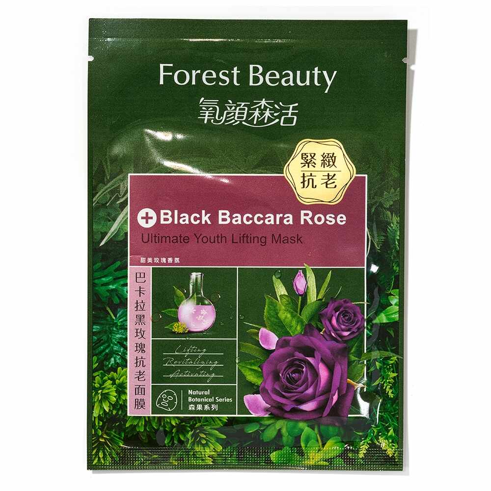 Masca de fata cu efect de intinerire Black Baccara Rose Forest Beauty 25ml