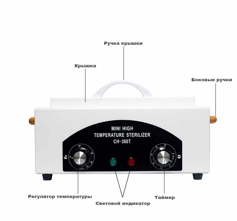 Sterilizator cu caldura uscata pentru instrumente CH 360T, alb