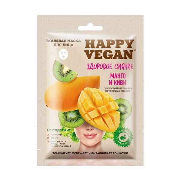 Masca Textila Stralucire Sanatoasa cu Mango, Kiwi si Extracte Vegetale Happy Vegan Fitocosmetic, 25 ml